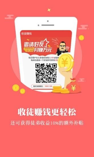 指尖財富