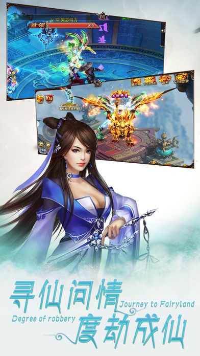 劍御情緣OL