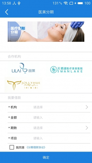 國融消費