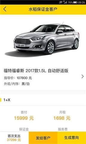 水稻優(yōu)車