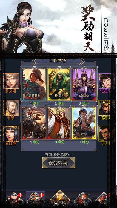 朕的三國(guó)志