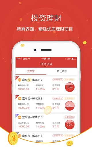 宏鑫寶