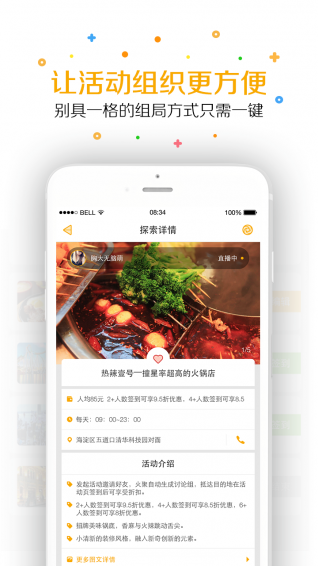 火聚