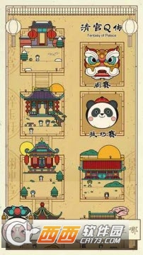 清宮Q傳  九游版