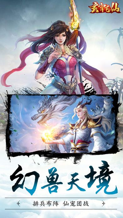 玄霄飛仙