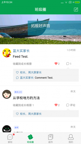 成長超市
