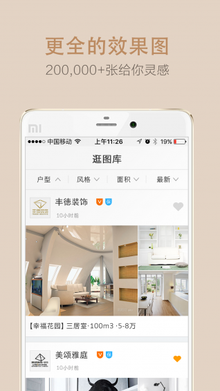 土撥鼠裝修