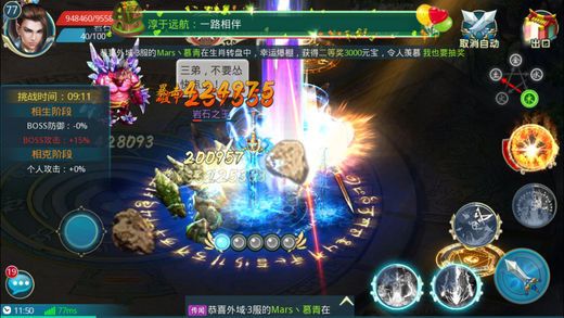 縱橫九天
