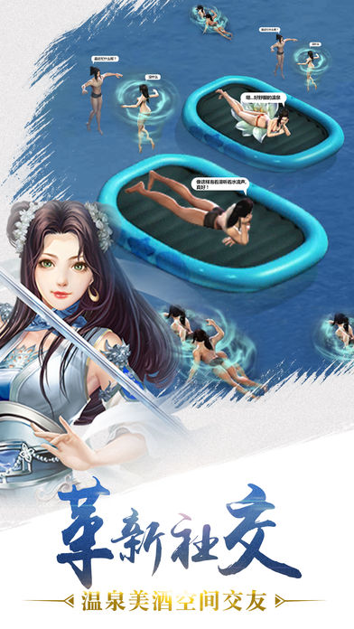 倩女江湖