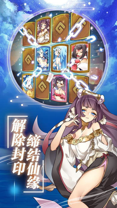 元氣封神 游戲