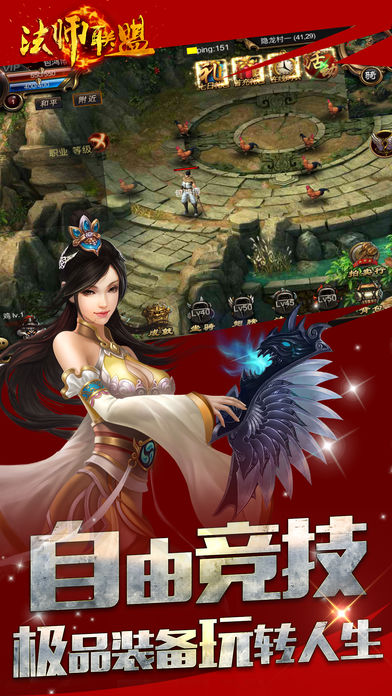 法師聯(lián)盟