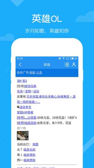 英雄OL