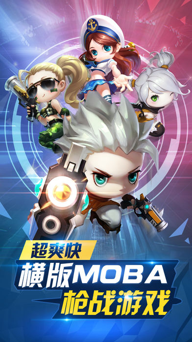 小小槍王 游戲