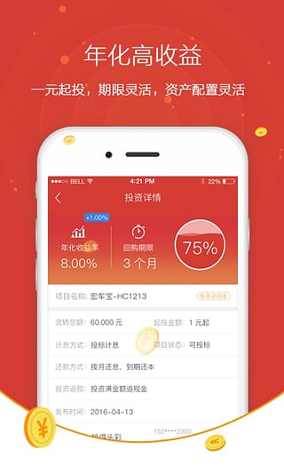 宏鑫寶