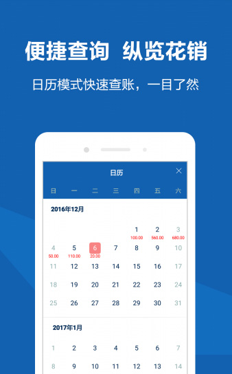 紫牛記賬