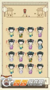 清宮Q傳  九游版