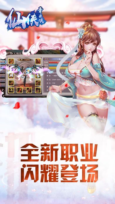 仙俠青云決