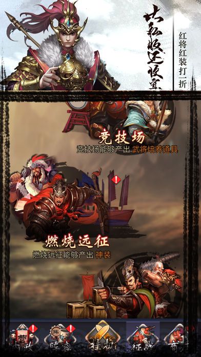 朕的三國(guó)志
