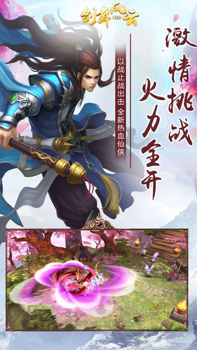 劍舞九霄