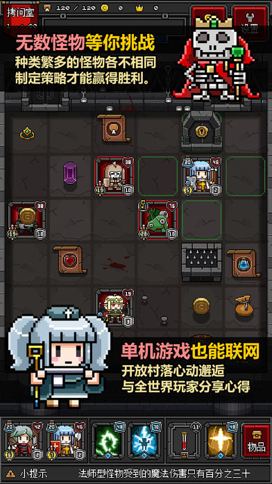 迷你地下城2 游戲