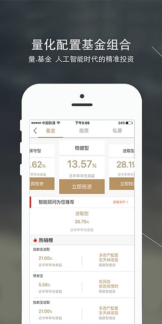 量財富