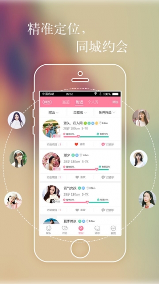 好聚點(diǎn)交友