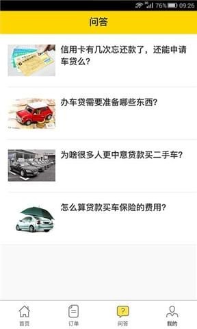 水稻優(yōu)車