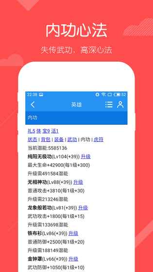英雄OL