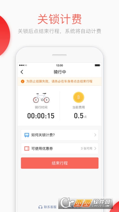 拜客出行