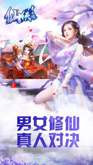 仙俠青云決