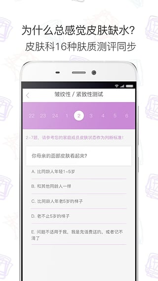 美麗修行