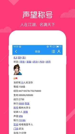 英雄OL