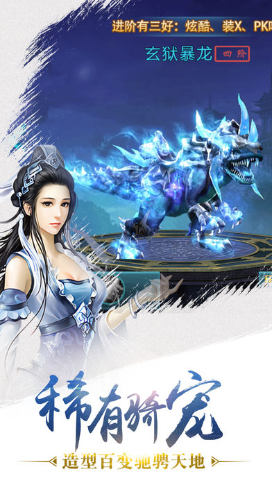 倩女江湖