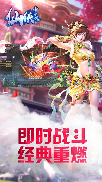 仙俠青云決