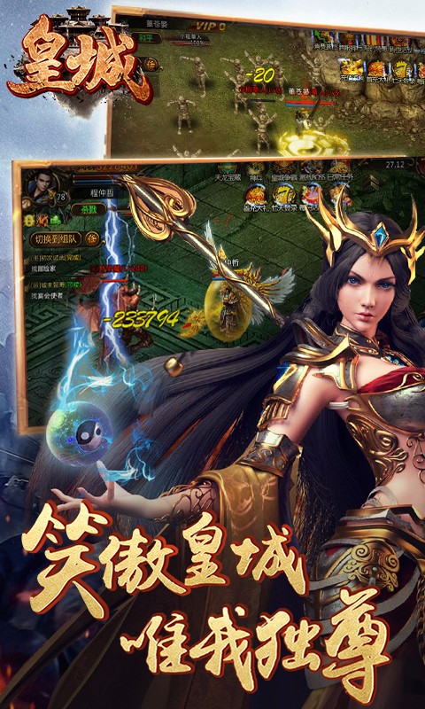 皇城  果盤版