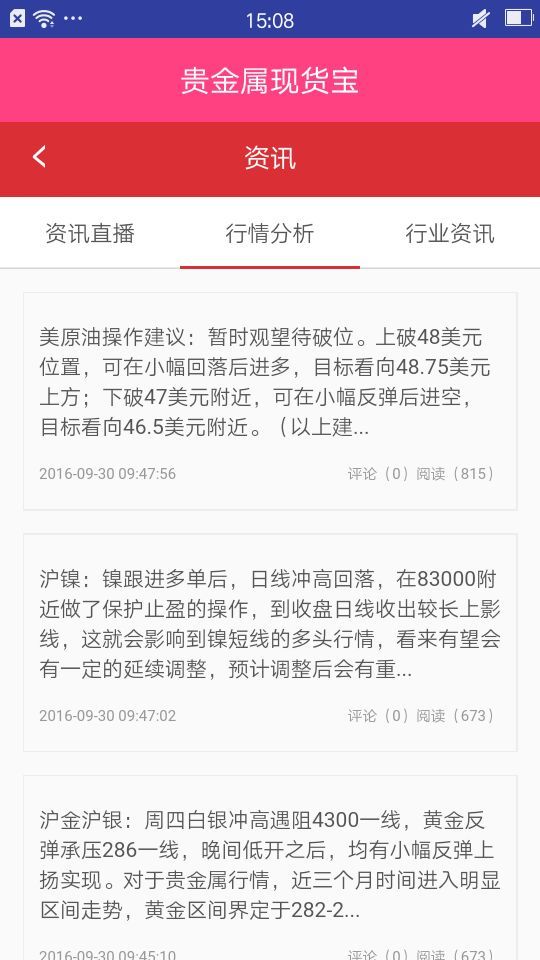 貴金屬現(xiàn)貨寶