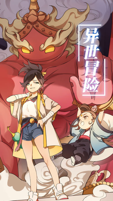 元氣封神 游戲