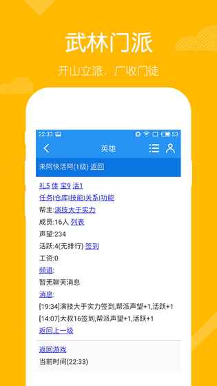 英雄OL