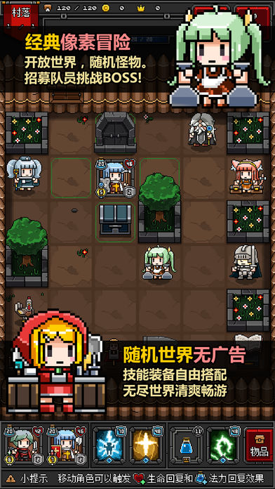 迷你地下城2 游戲