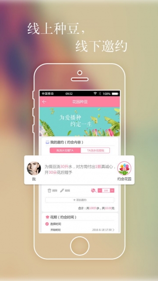 好聚點(diǎn)交友