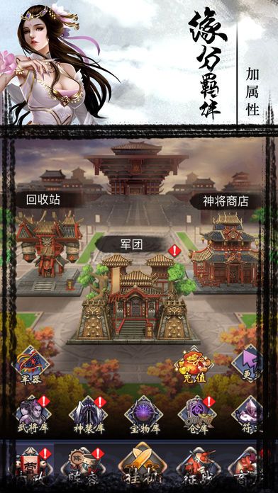 朕的三國(guó)志