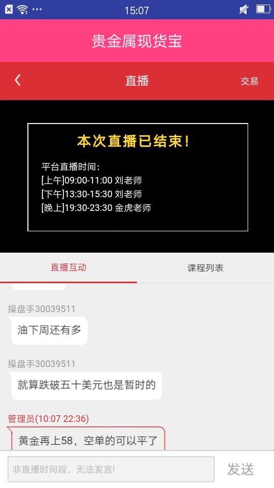 貴金屬現(xiàn)貨寶