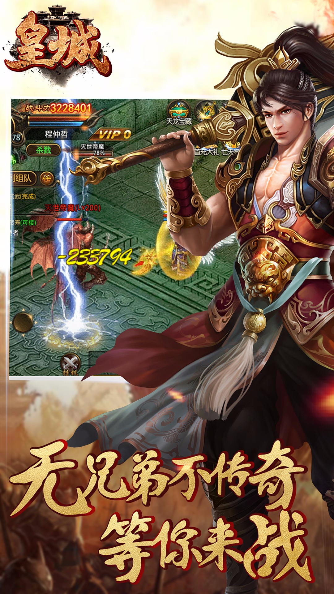 皇城  果盤版