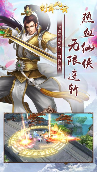 劍舞九霄