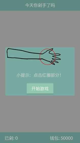 今天你剁手了嗎