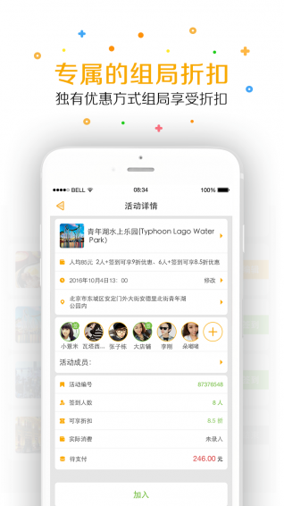 火聚