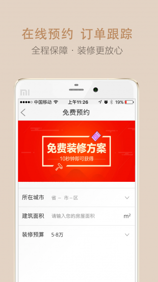 土撥鼠裝修