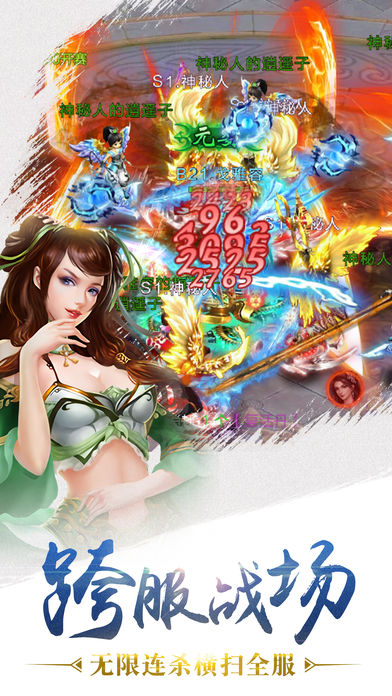 倩女江湖