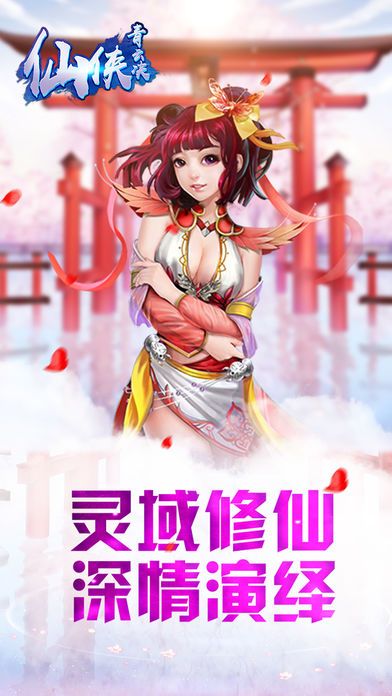 仙俠青云決