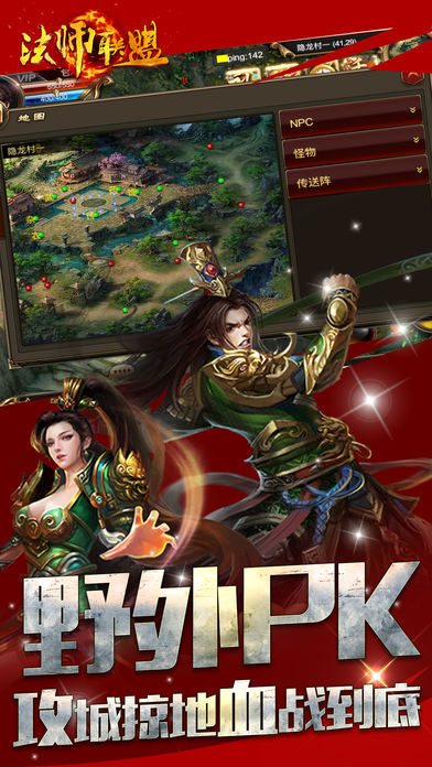 法師聯(lián)盟